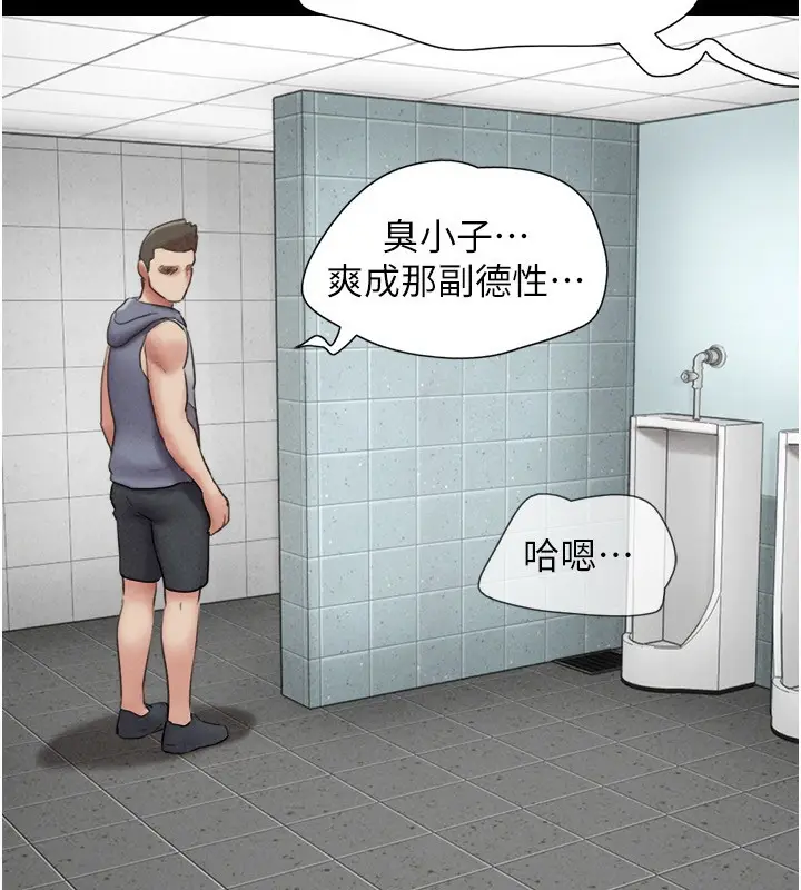 漫画《韶恩》第56话第65张图