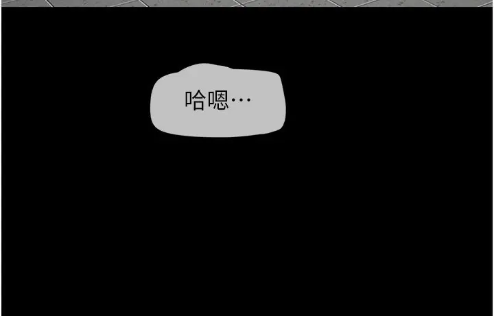 漫画《韶恩》第56话第66张图