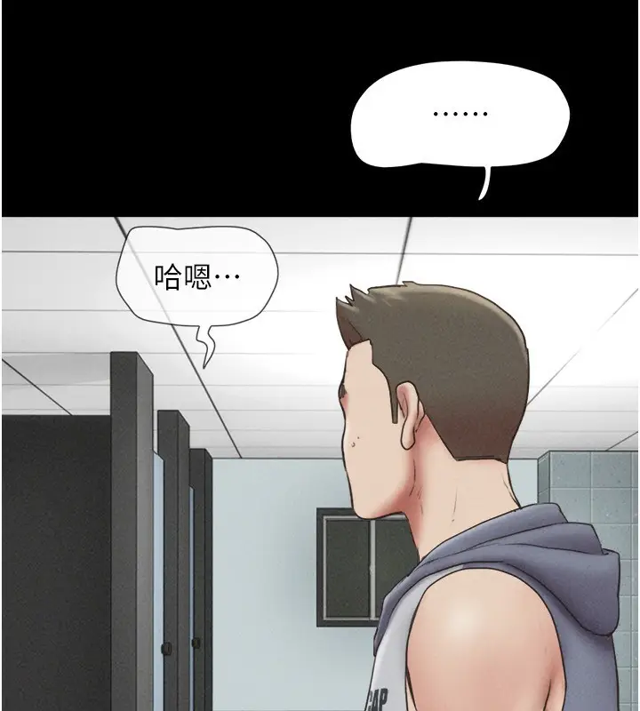 漫画《韶恩》第56话第67张图