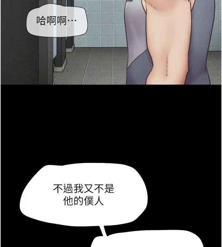 漫画《韶恩》第56话第68张图