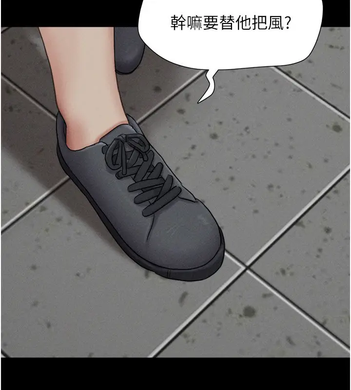 漫画《韶恩》第56话第69张图