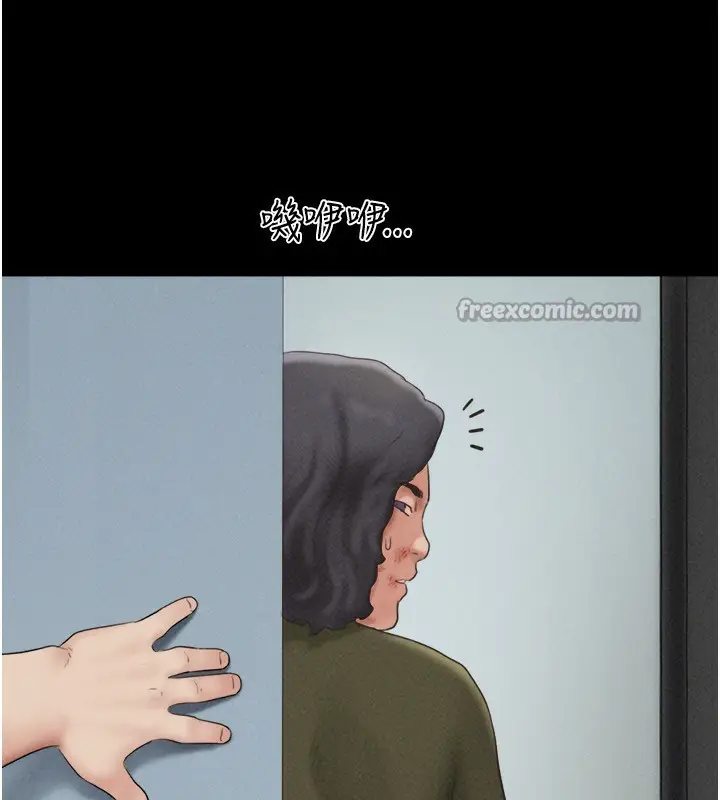 漫画《韶恩》第56话第70张图