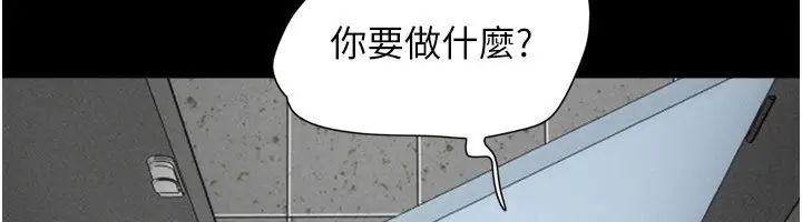漫画《韶恩》第56话第72张图