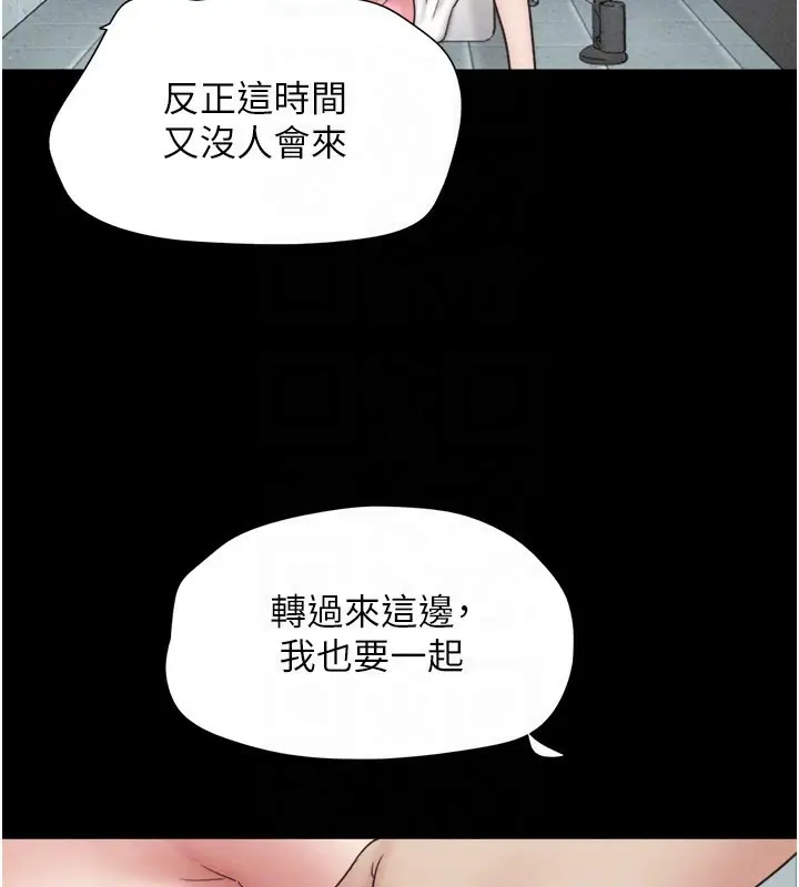 漫画《韶恩》第56话第74张图