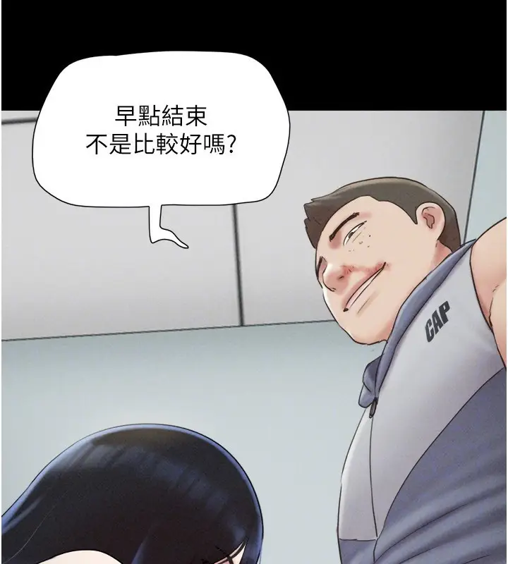 漫画《韶恩》第56话第76张图