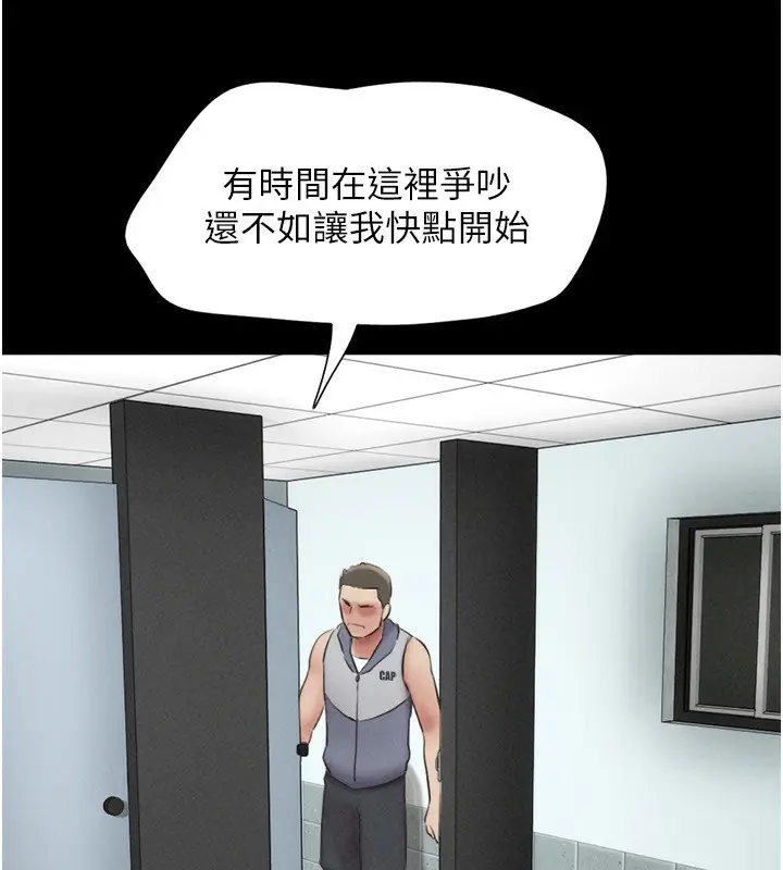 漫画《韶恩》第56话第8张图