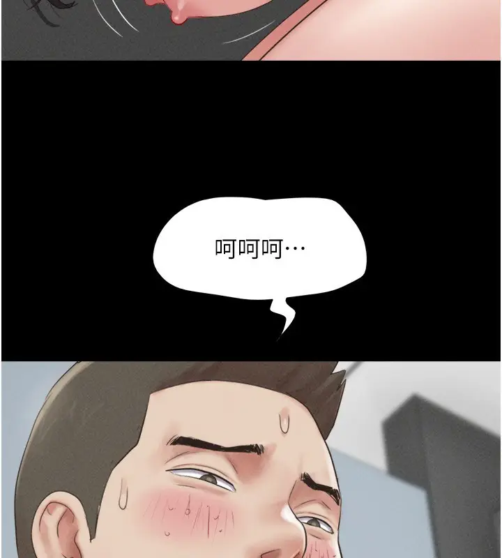 漫画《韶恩》第56话第87张图