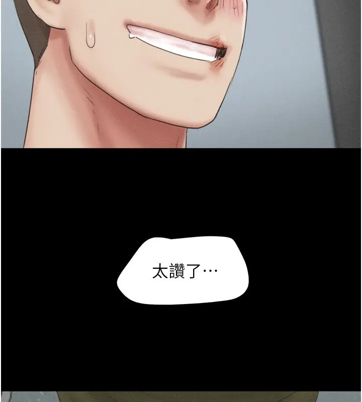 漫画《韶恩》第56话第88张图