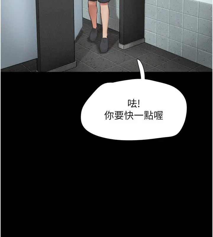 漫画《韶恩》第56话第9张图