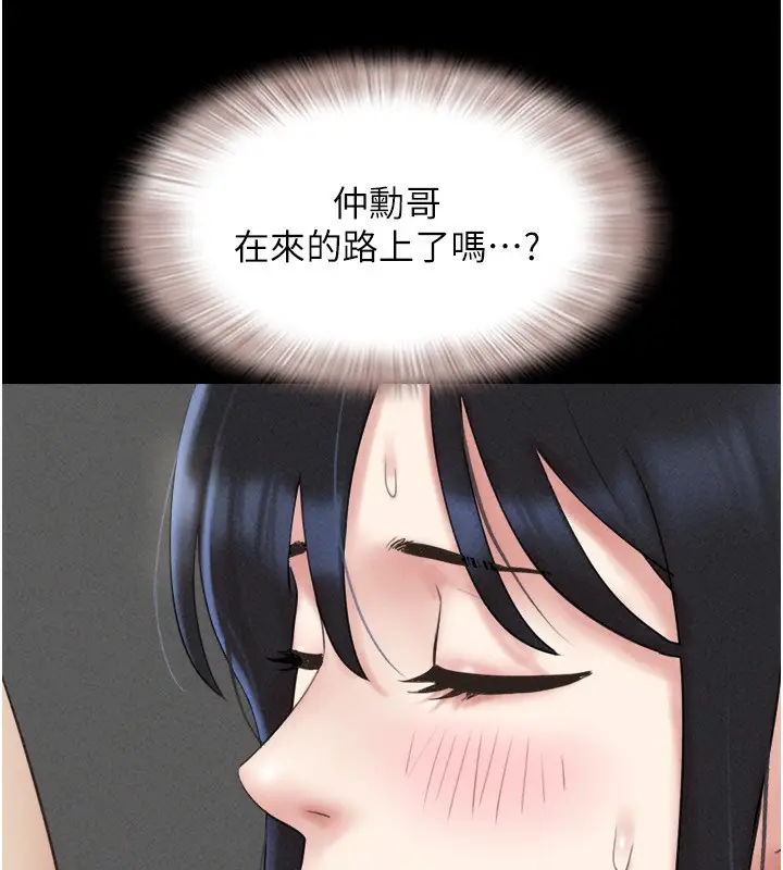 漫画《韶恩》第56话第92张图