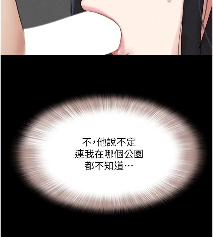 漫画《韶恩》第56话第93张图