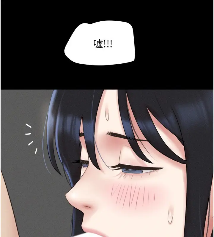 漫画《韶恩》第56话第94张图