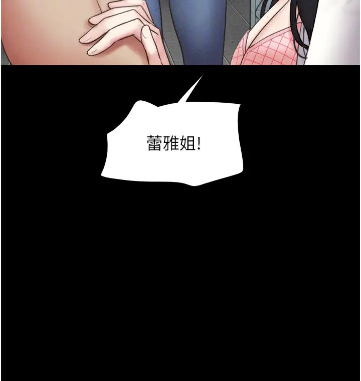 漫画《韶恩》第57话第100张图