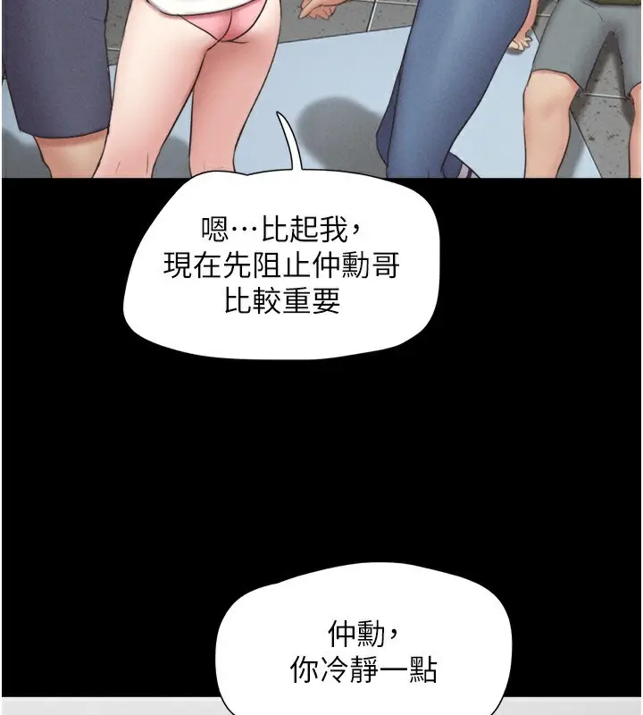 漫画《韶恩》第57话第102张图