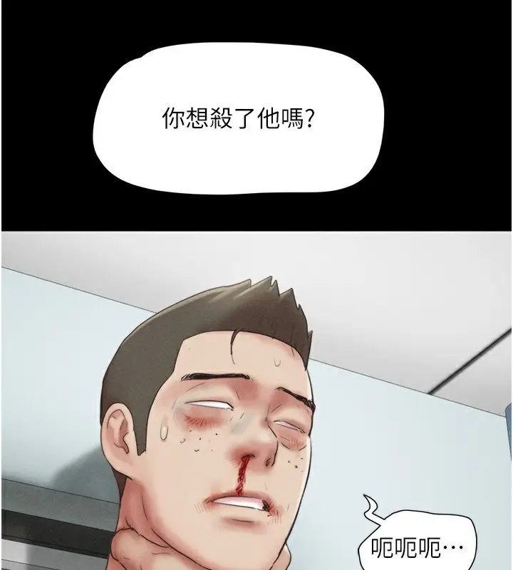 漫画《韶恩》第57话第104张图