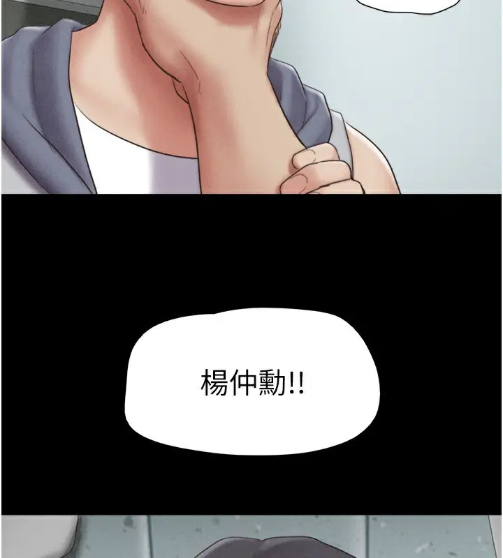 漫画《韶恩》第57话第105张图