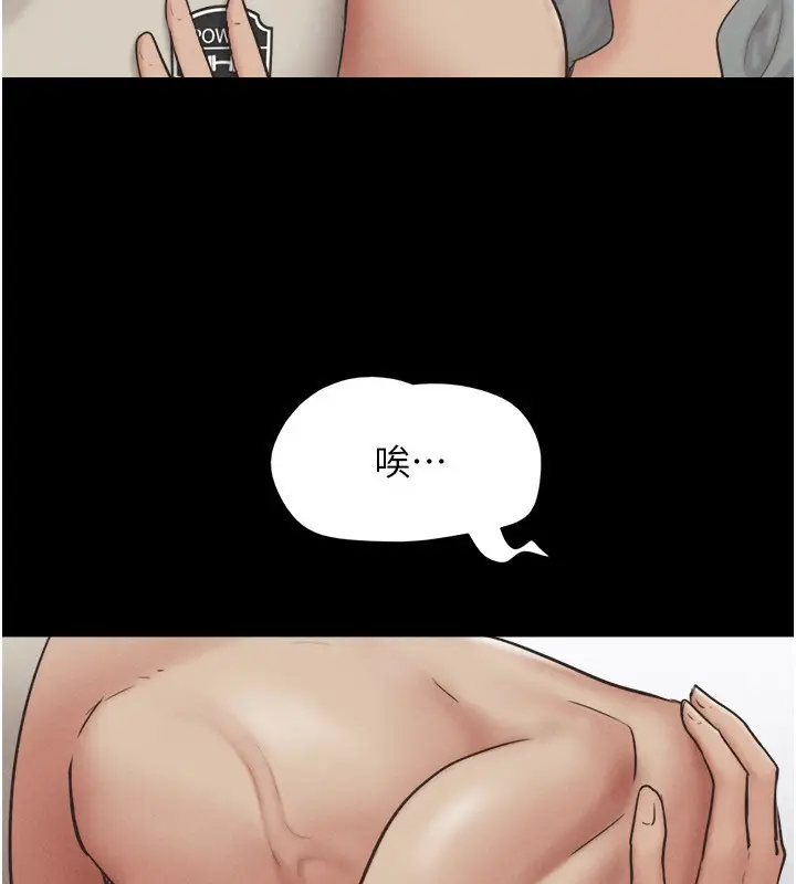 漫画《韶恩》第57话第109张图