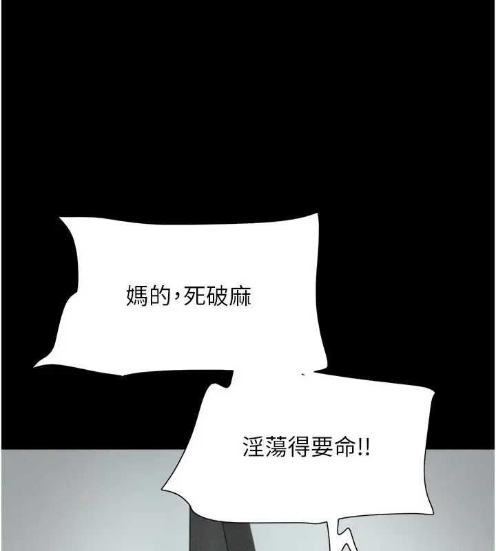 漫画《韶恩》第57话第11张图