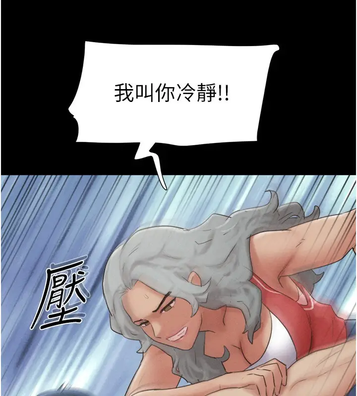漫画《韶恩》第57话第111张图