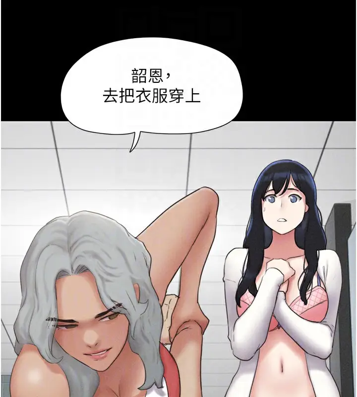 漫画《韶恩》第57话第116张图