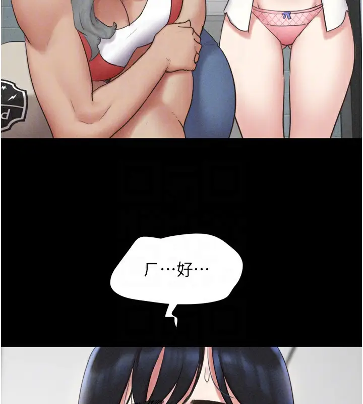漫画《韶恩》第57话第117张图