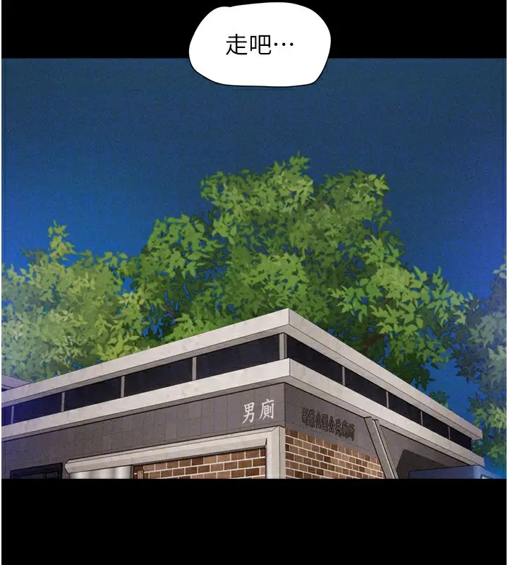 漫画《韶恩》第57话第119张图