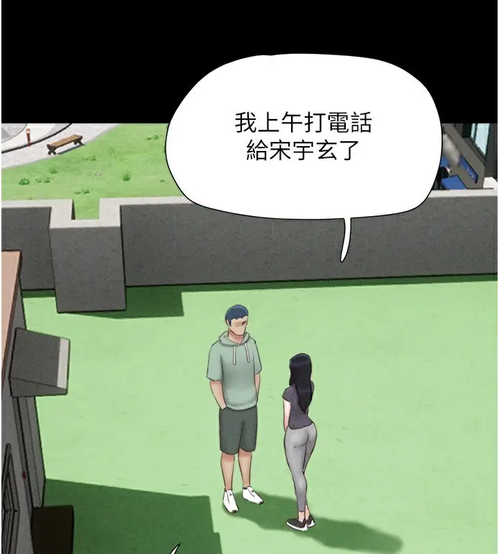 漫画《韶恩》第57话第123张图