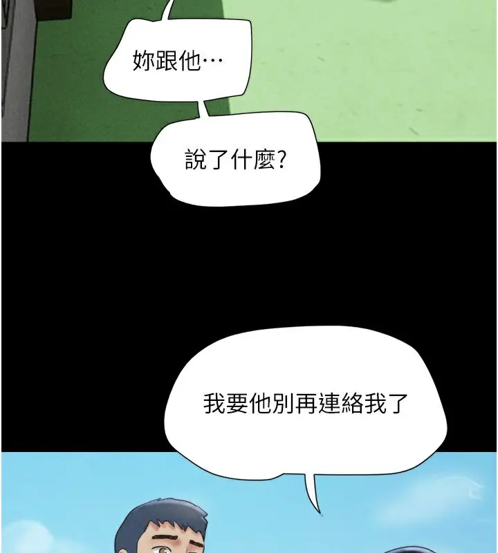 漫画《韶恩》第57话第124张图