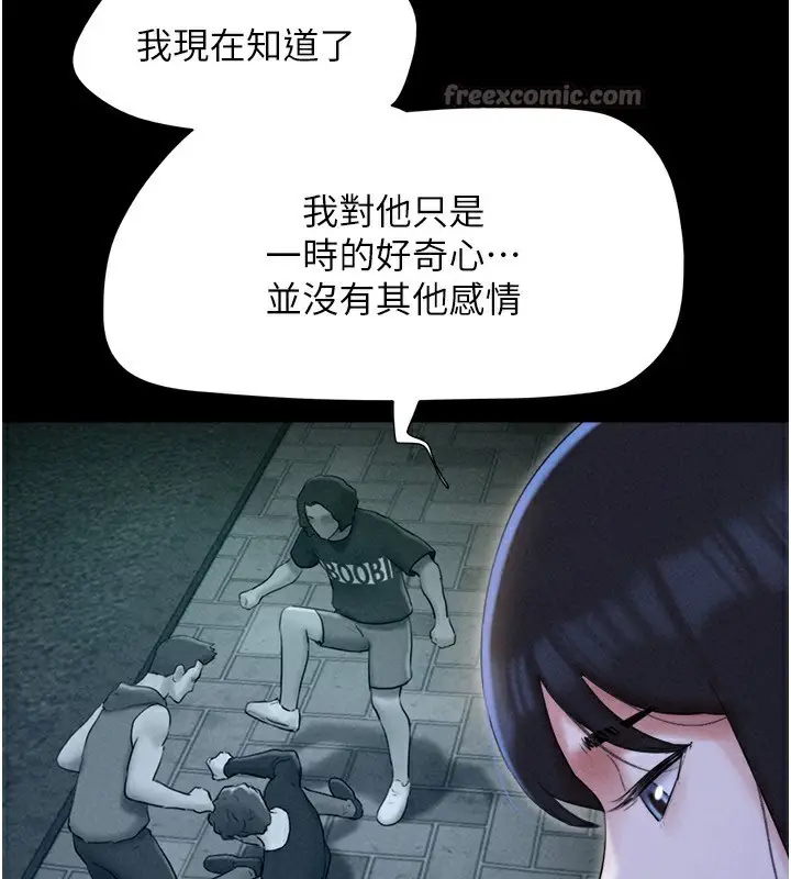 漫画《韶恩》第57话第126张图