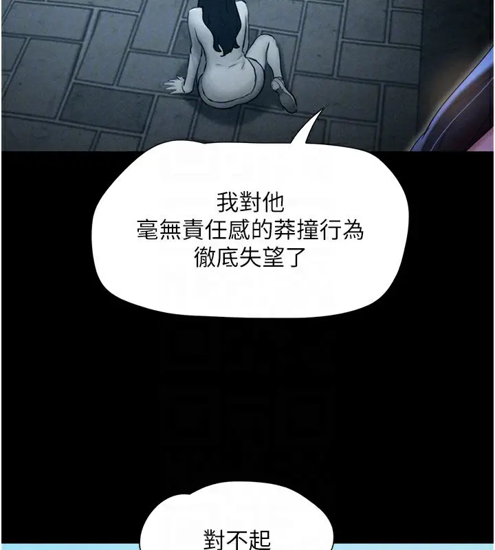 漫画《韶恩》第57话第128张图