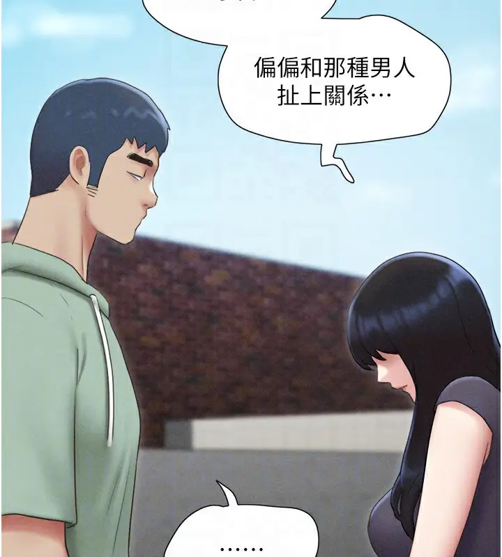 漫画《韶恩》第57话第129张图