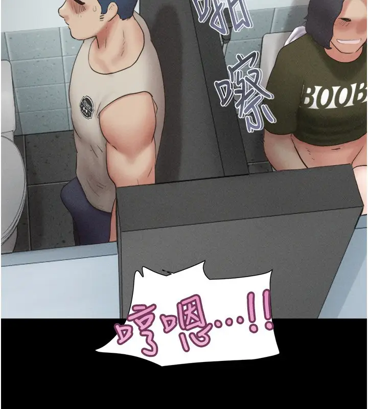 漫画《韶恩》第57话第13张图