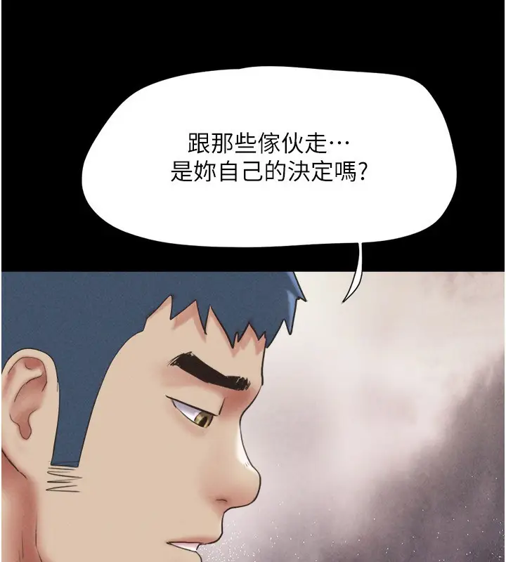 漫画《韶恩》第57话第131张图