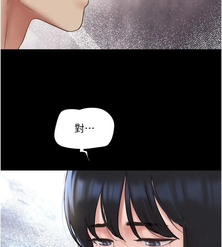 漫画《韶恩》第57话第132张图
