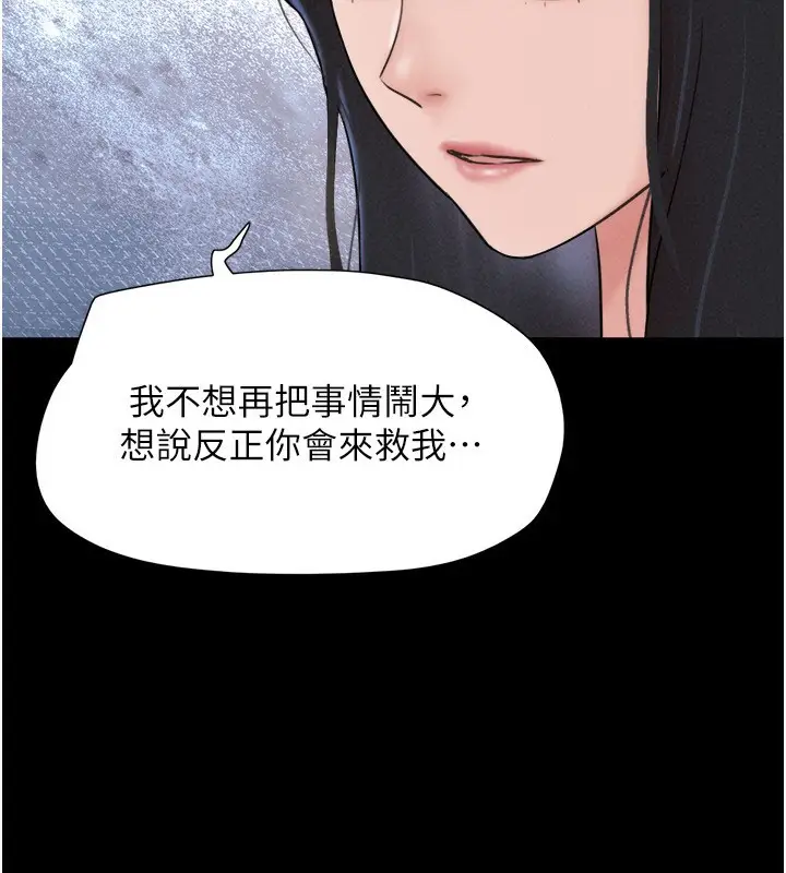 漫画《韶恩》第57话第133张图
