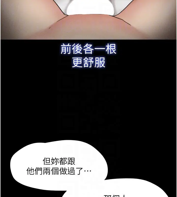 漫画《韶恩》第57话第137张图