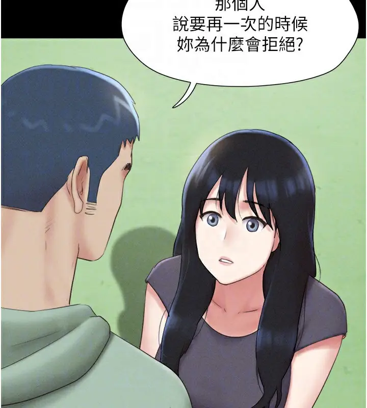 漫画《韶恩》第57话第138张图