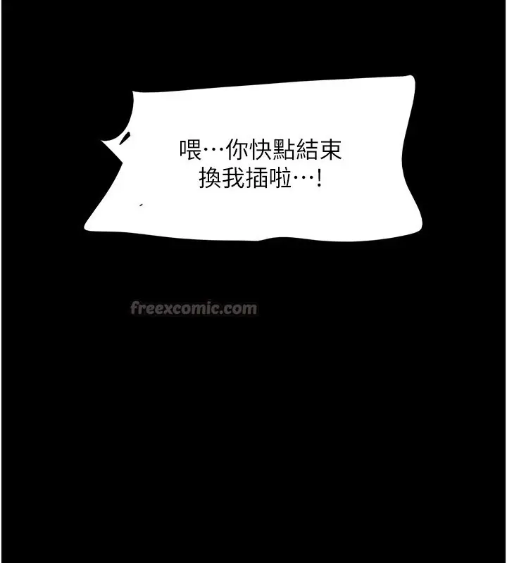 漫画《韶恩》第57话第14张图