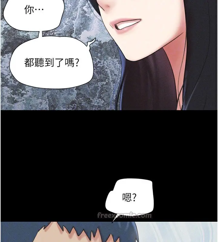 漫画《韶恩》第57话第140张图