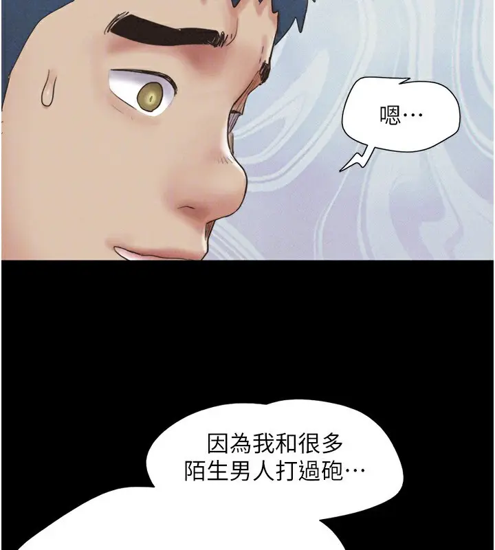 漫画《韶恩》第57话第141张图