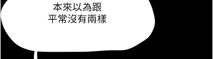 漫画《韶恩》第57话第142张图