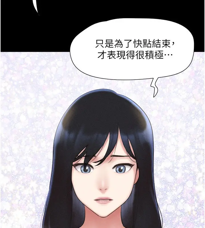 漫画《韶恩》第57话第143张图