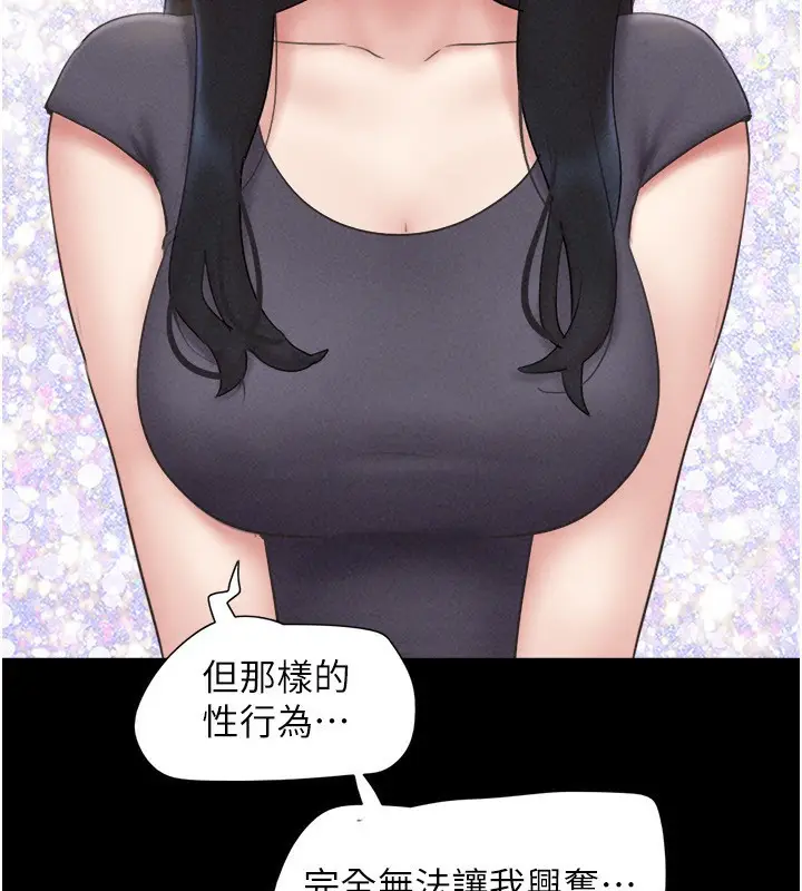 漫画《韶恩》第57话第144张图