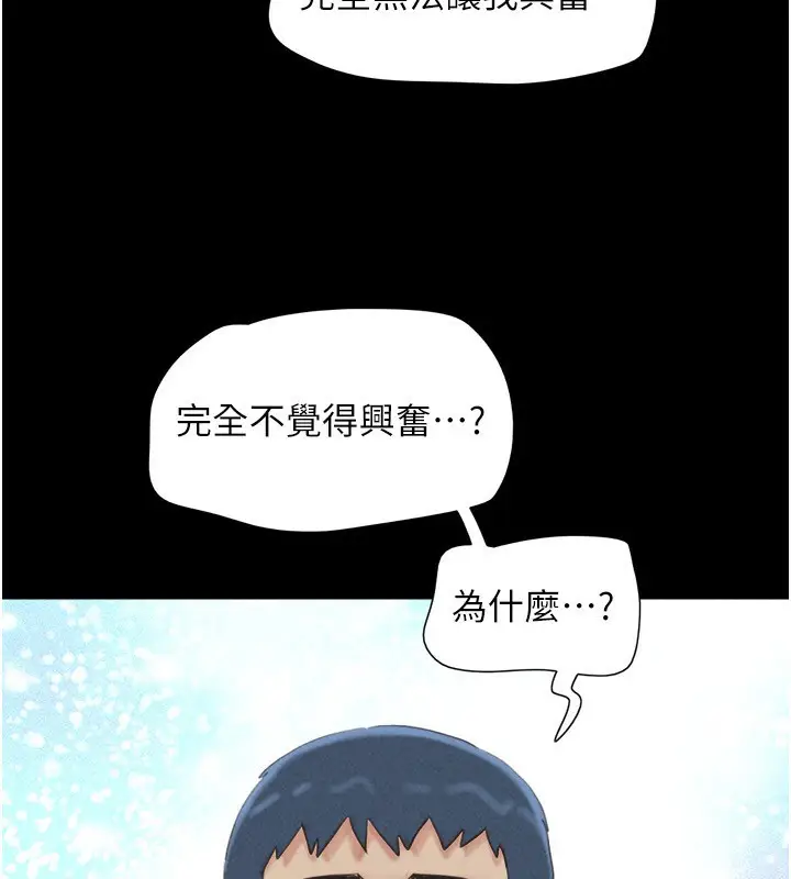 漫画《韶恩》第57话第145张图