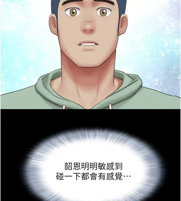 漫画《韶恩》第57话第146张图