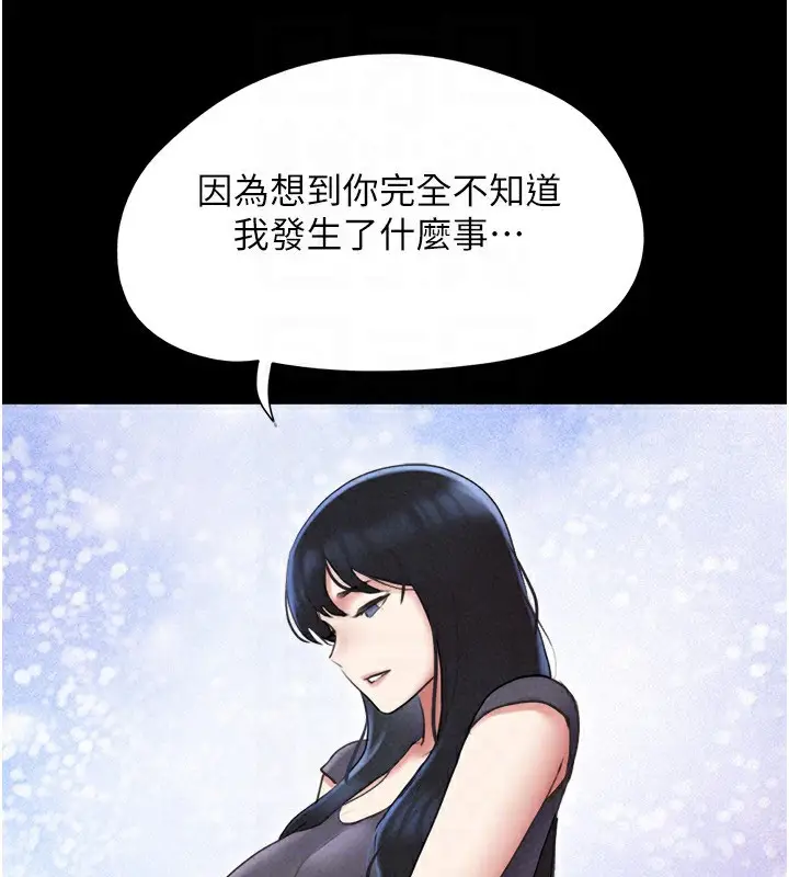 漫画《韶恩》第57话第148张图