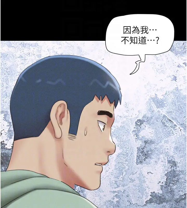 漫画《韶恩》第57话第150张图