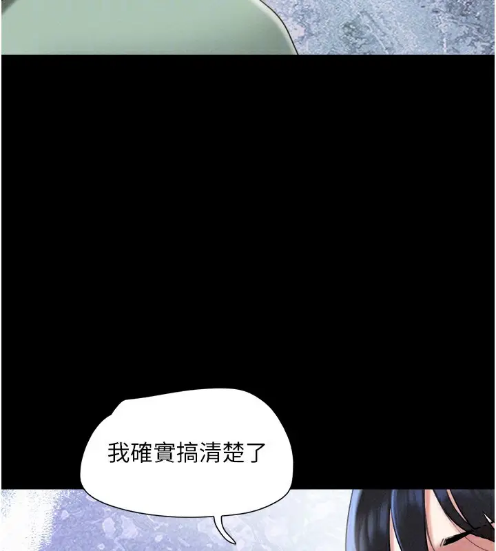 漫画《韶恩》第57话第151张图