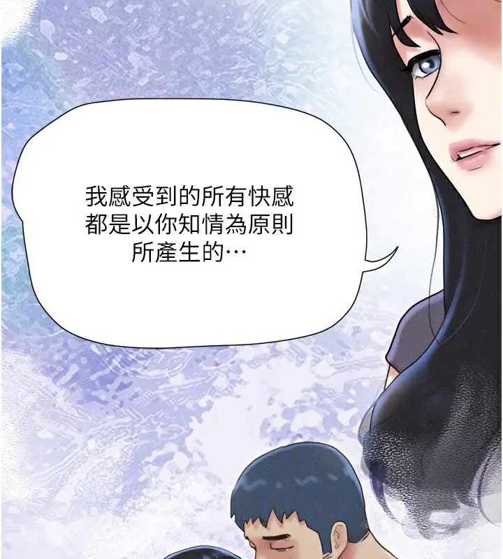 漫画《韶恩》第57话第152张图