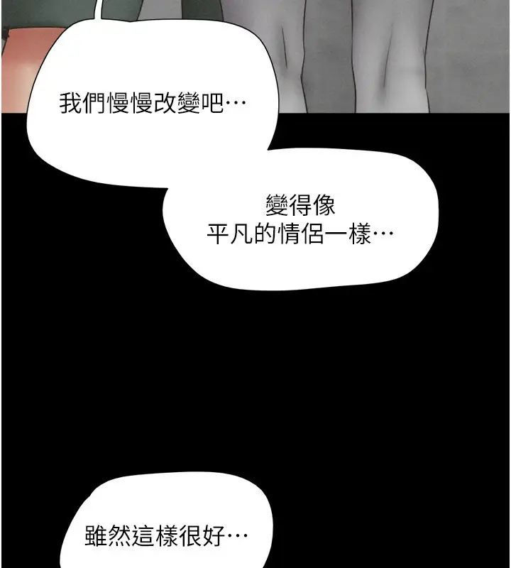 漫画《韶恩》第57话第157张图